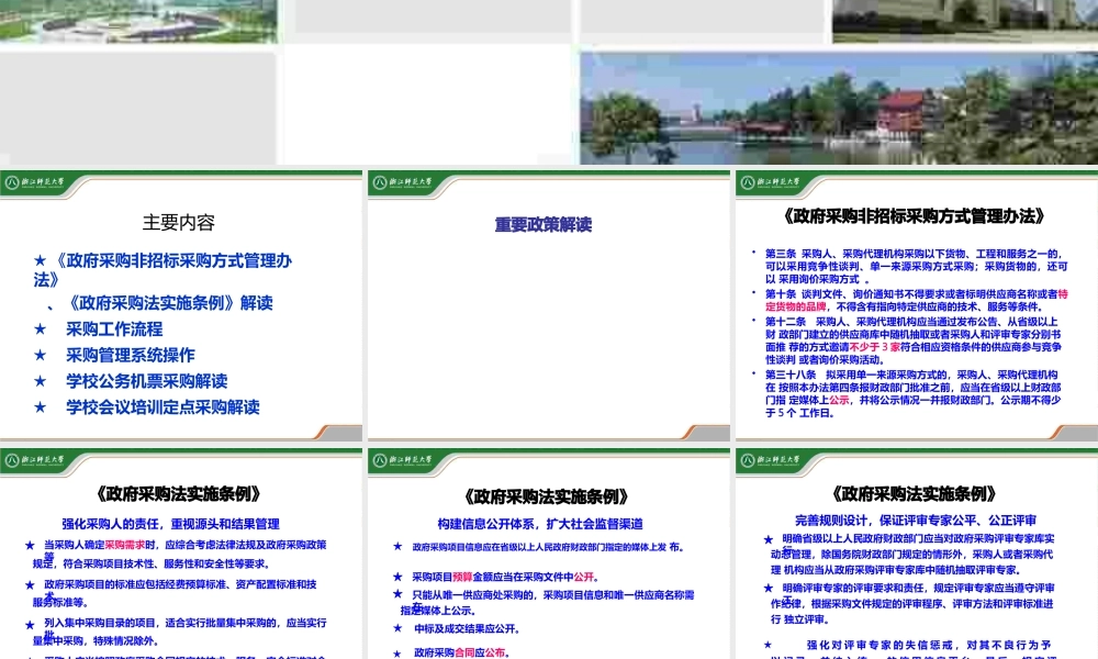 采购工作培训会(ppt63页).pptx