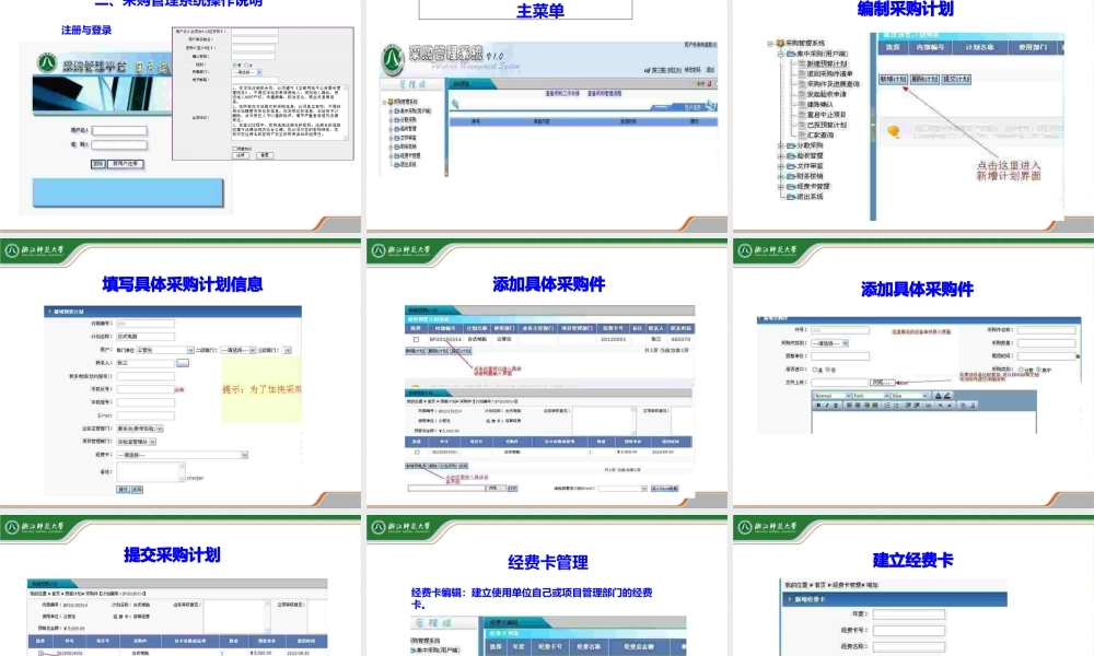 采购工作培训会(ppt63页).pptx
