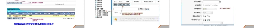 采购工作培训会(ppt63页).pptx