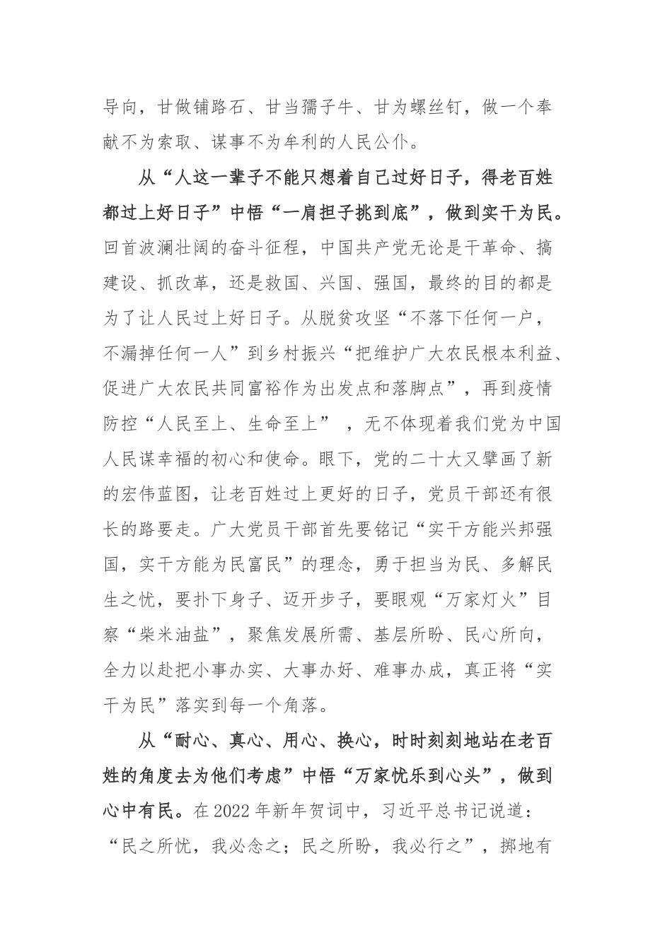 年代怀旧电视剧《胡同》观后感.docx_第2页