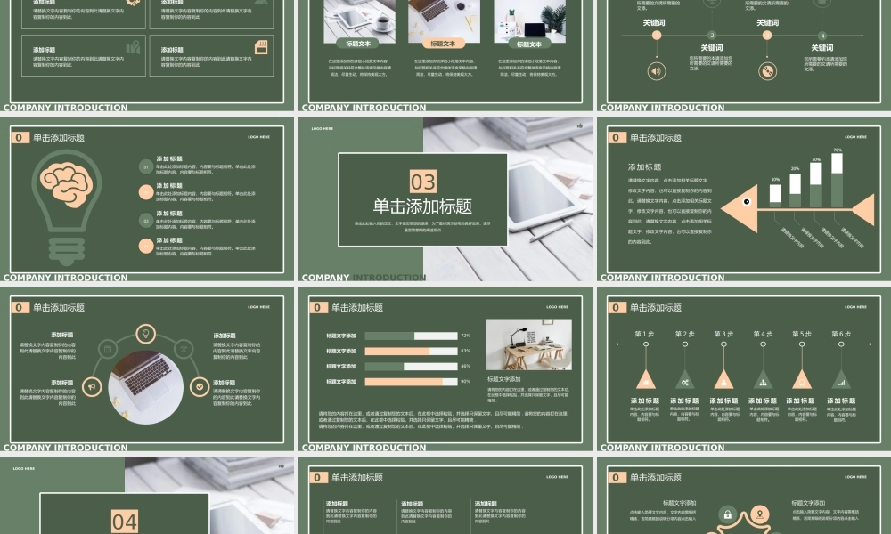 绿色商务风简约企业画册宣传通用PPT模板.pptx