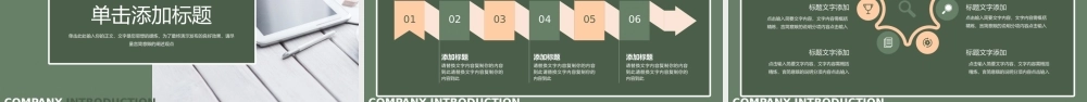 绿色商务风简约企业画册宣传通用PPT模板.pptx