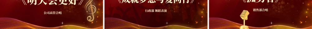 红色大气商务2023颁奖典礼PPT模板.pptx