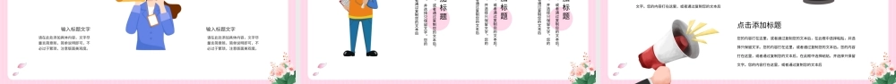 粉色卡通感恩有你感恩节活动策划通用PPT模板.pptx