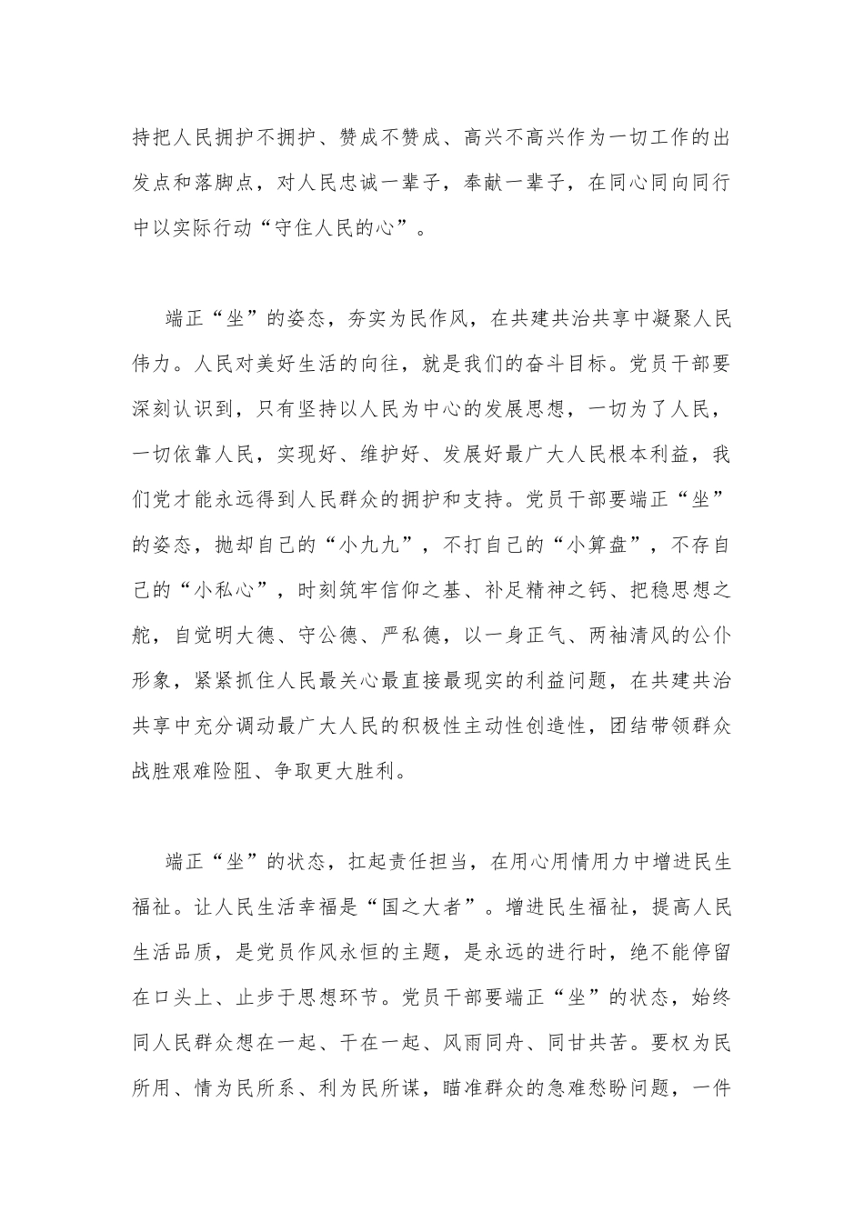 2022年学习瞻仰延安革命纪念地重要讲话精神学习延安精神心得体会1180字文.docx_第2页