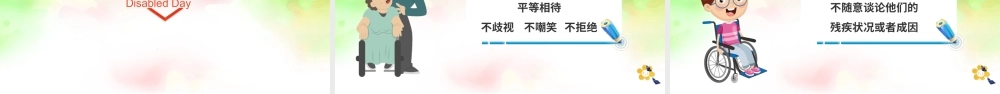 全国助残日主题班会PPT课件（带内容）.pptx