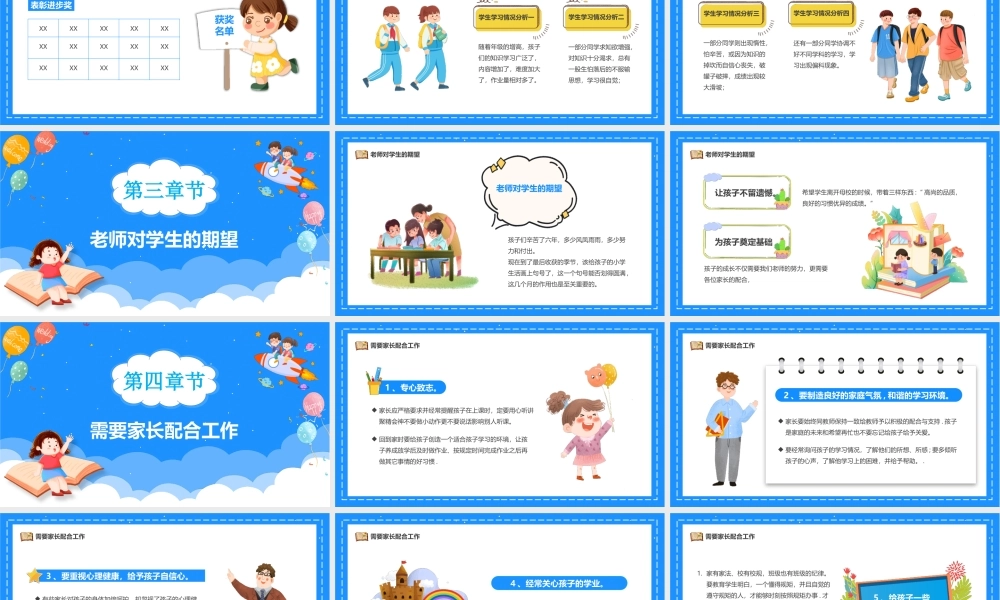 期中家长会PPT课件（带内容）.pptx