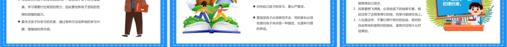 期中家长会PPT课件（带内容）.pptx