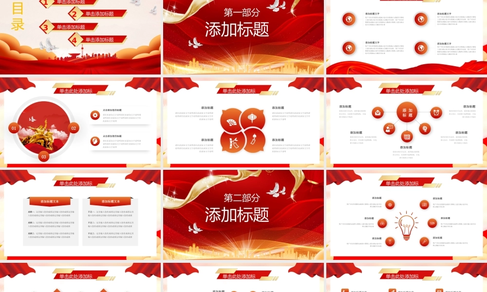 孙中山诞辰156周年通用PPT课件.pptx
