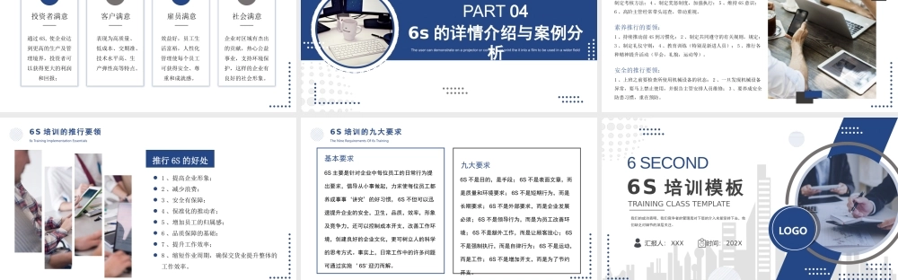 6s的基础知识详情介绍与案例分析PPT课件（带内容）.pptx