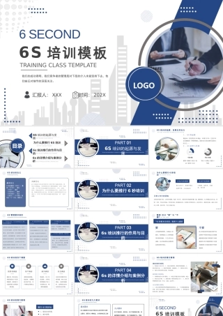 6s的基础知识详情介绍与案例分析PPT课件（带内容）.pptx