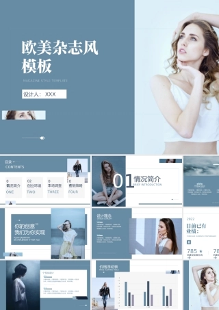 简约高雅欧美杂志风作品展示PPT课件.pptx