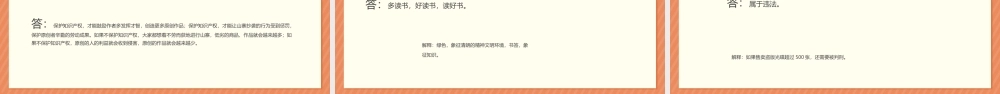 扫黄打非进课堂PPT《“扫黄打非”知多少》主题班会PPT课件（带内容）.pptx
