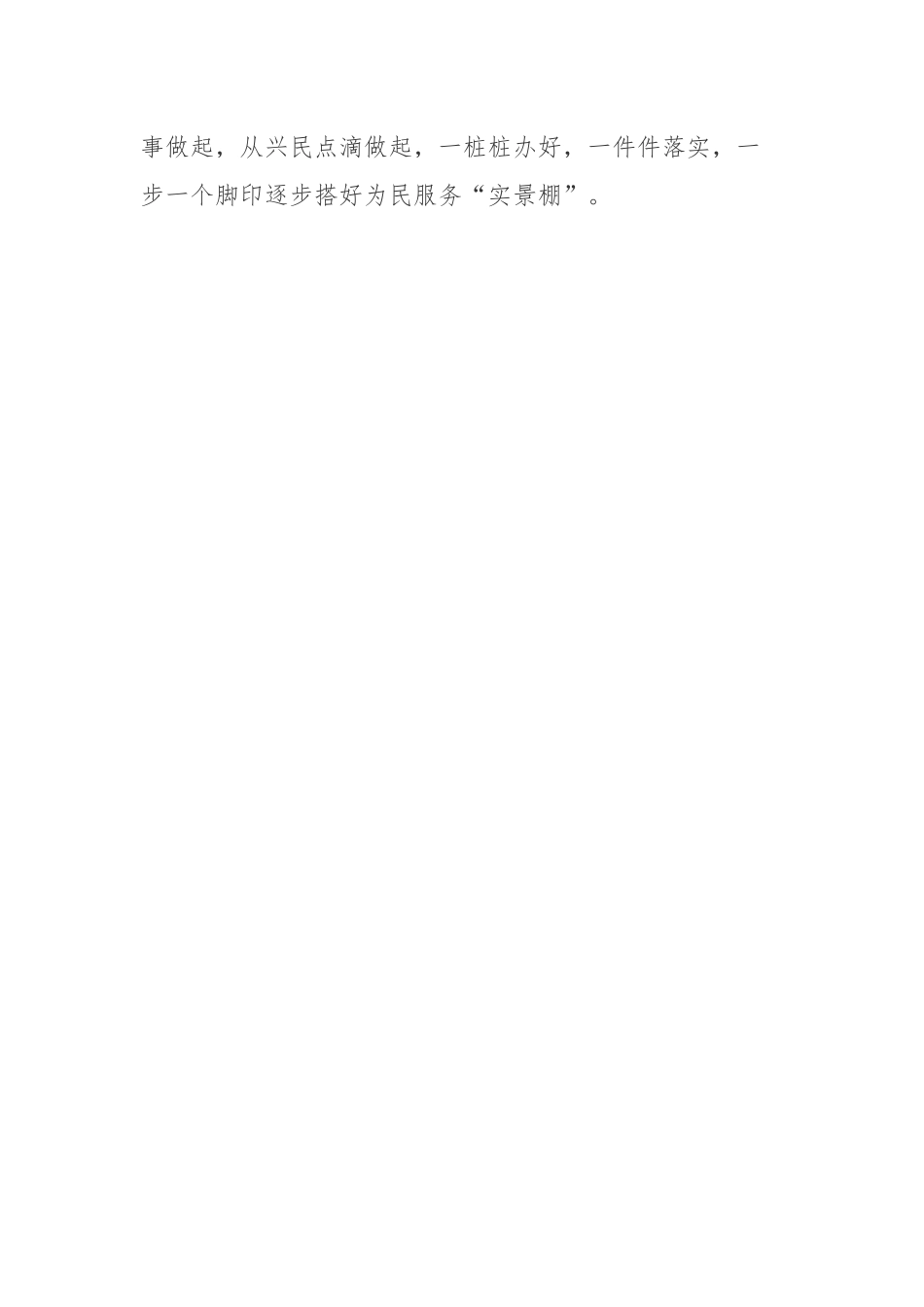 古装剧《唐朝诡事录》观后感.docx_第3页