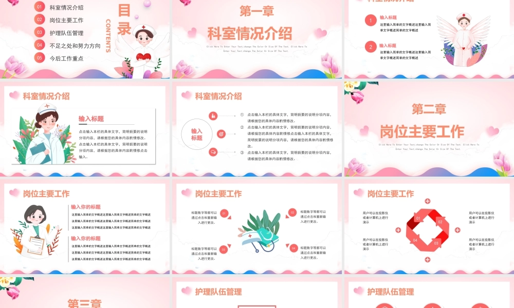 XX医院护士长年终工作总结PPT课件.pptx