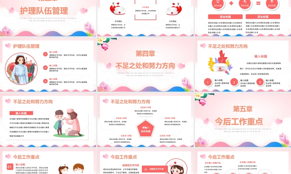 XX医院护士长年终工作总结PPT课件.pptx
