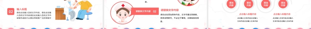 XX医院护士长年终工作总结PPT课件.pptx