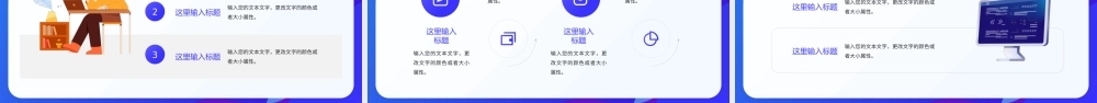 程序员年终工作总结PPT课件.pptx