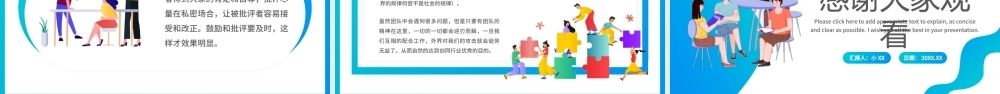 蓝色渐变插画风入职培训新人工作经验分享PPT模板.pptx