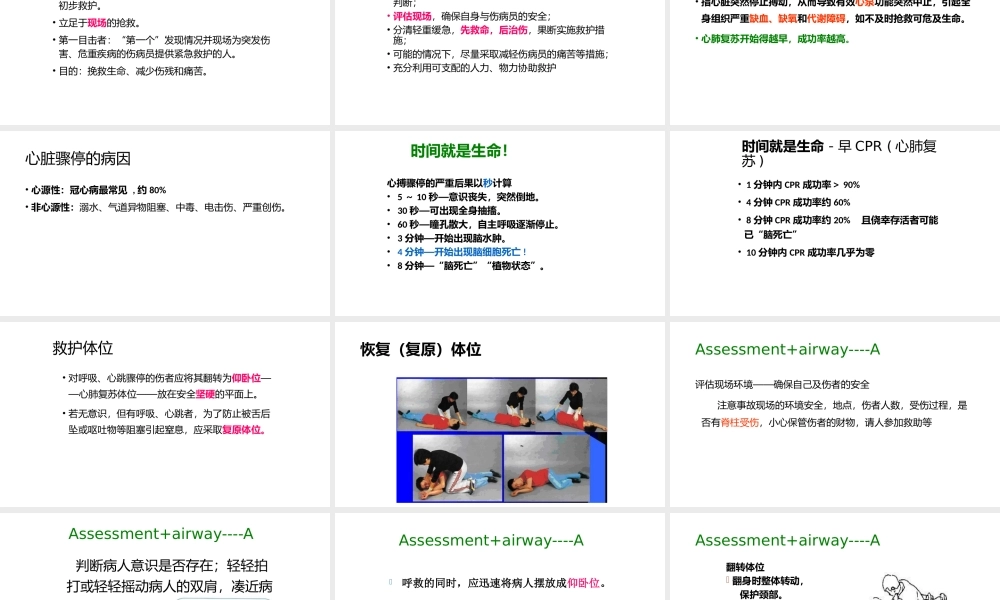 年班组长职业健康培训.pptx