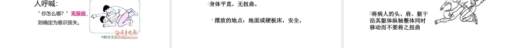 年班组长职业健康培训.pptx