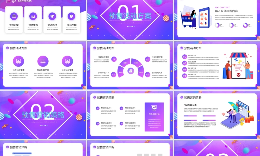 双十一品牌预售倒计时PPT模板.pptx