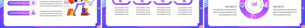 双十一品牌预售倒计时PPT模板.pptx