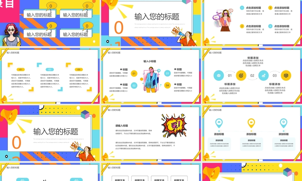 黄蓝波普风双十一大促PPT通用.pptx