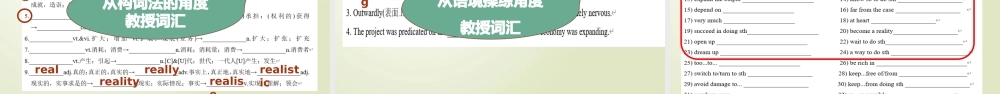 “三新”背景下高中英语词汇教学方法.pptx