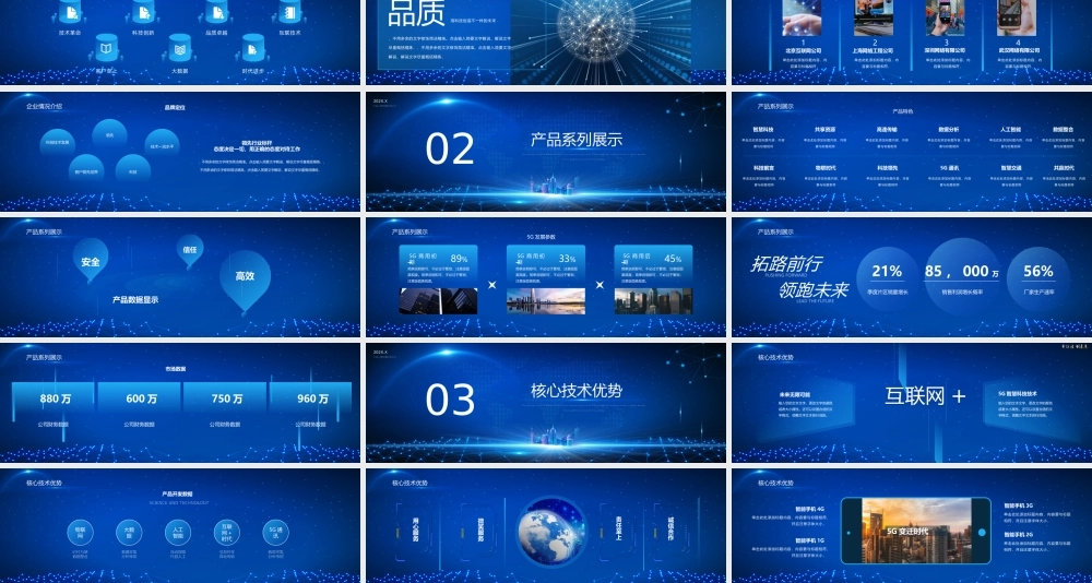 宽屏产品发布会新品发布会品牌发布会企业品牌服务PPT课件.pptx