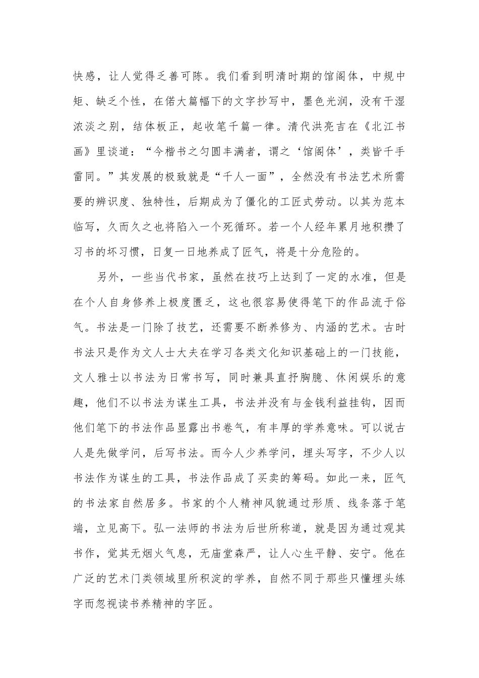 高三语文最新高考信息卷（八）（解析版）人教版高三总复习.docx_第2页