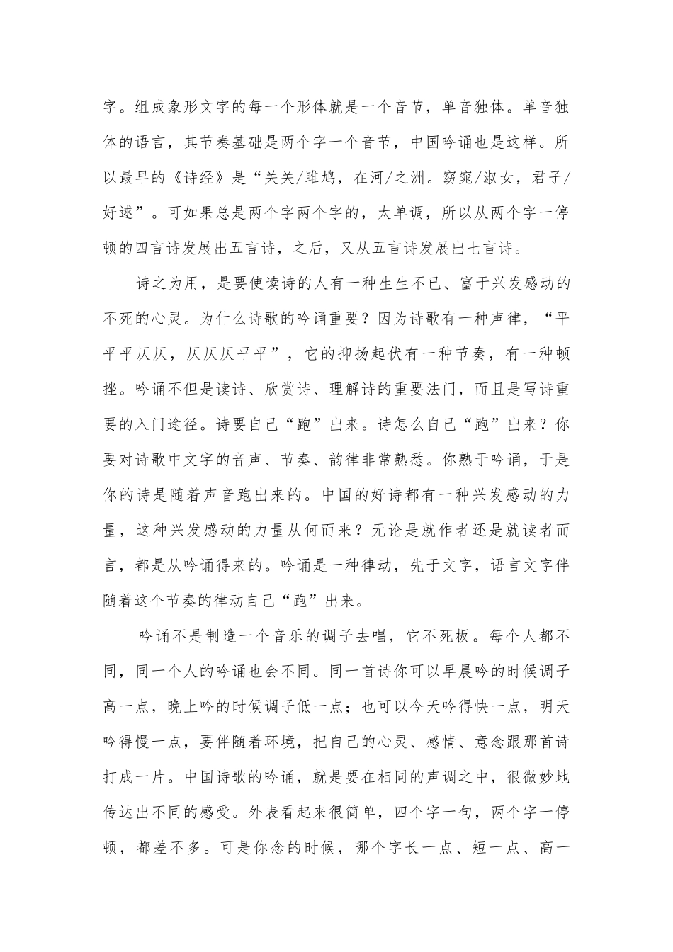 四川自贡市田家炳中学2020-2022学年高二下学期开学考试语文试卷人教版高二.docx_第2页