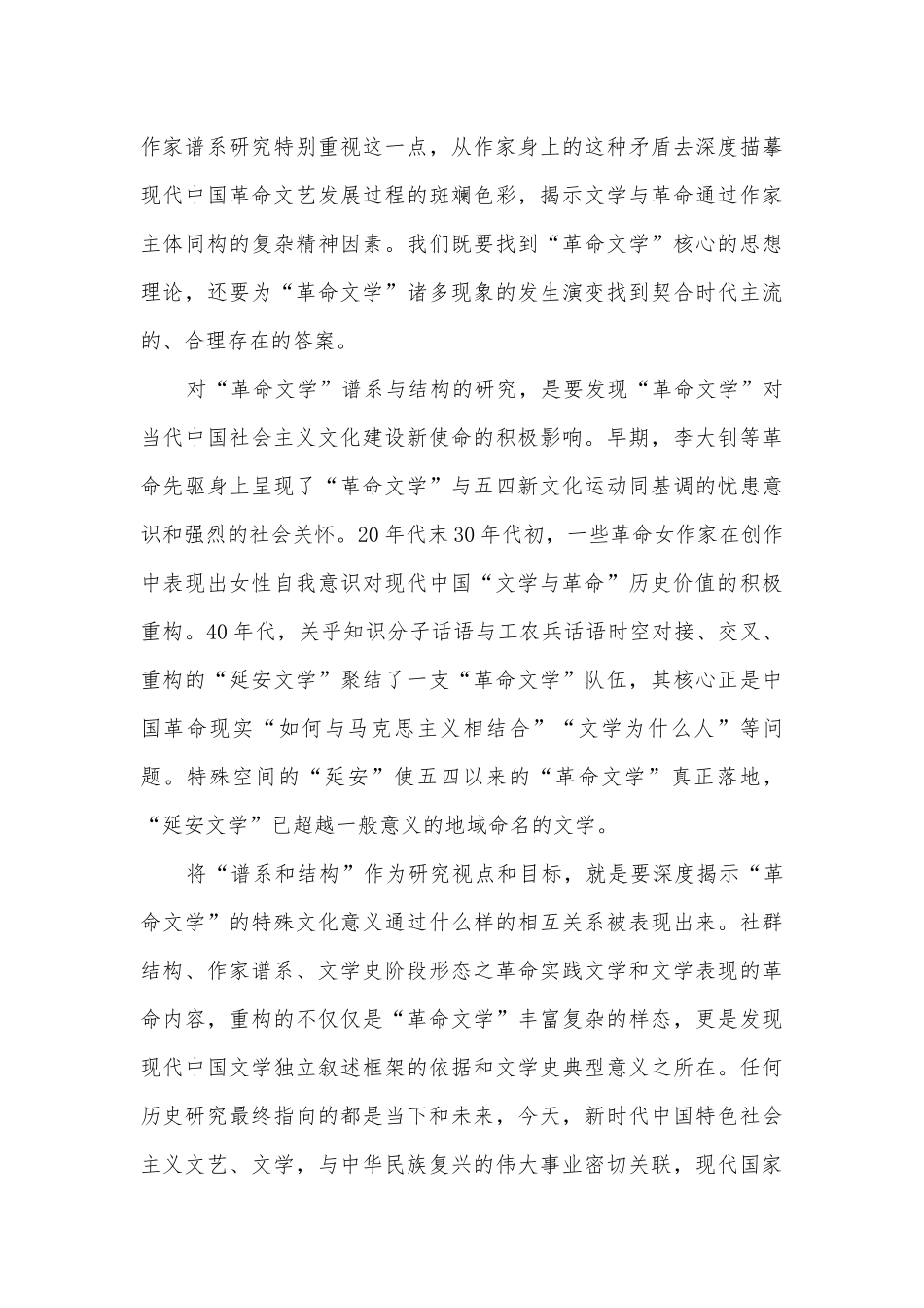 江西南昌市第十中学2022届高三下学期第一次月考语文试题及答案人教版高三总复习.docx_第3页