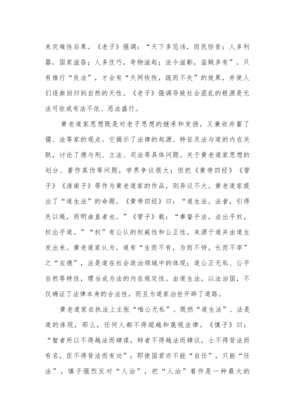 高一下学期月考试题及答案人教版高一必修三.docx_第2页