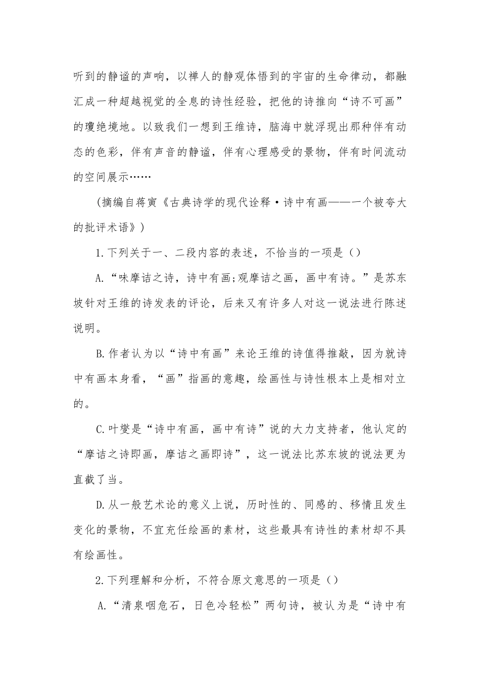 河南孟津一高2015—2016学年高三上期期末考试试卷人教版高三上册.docx_第3页