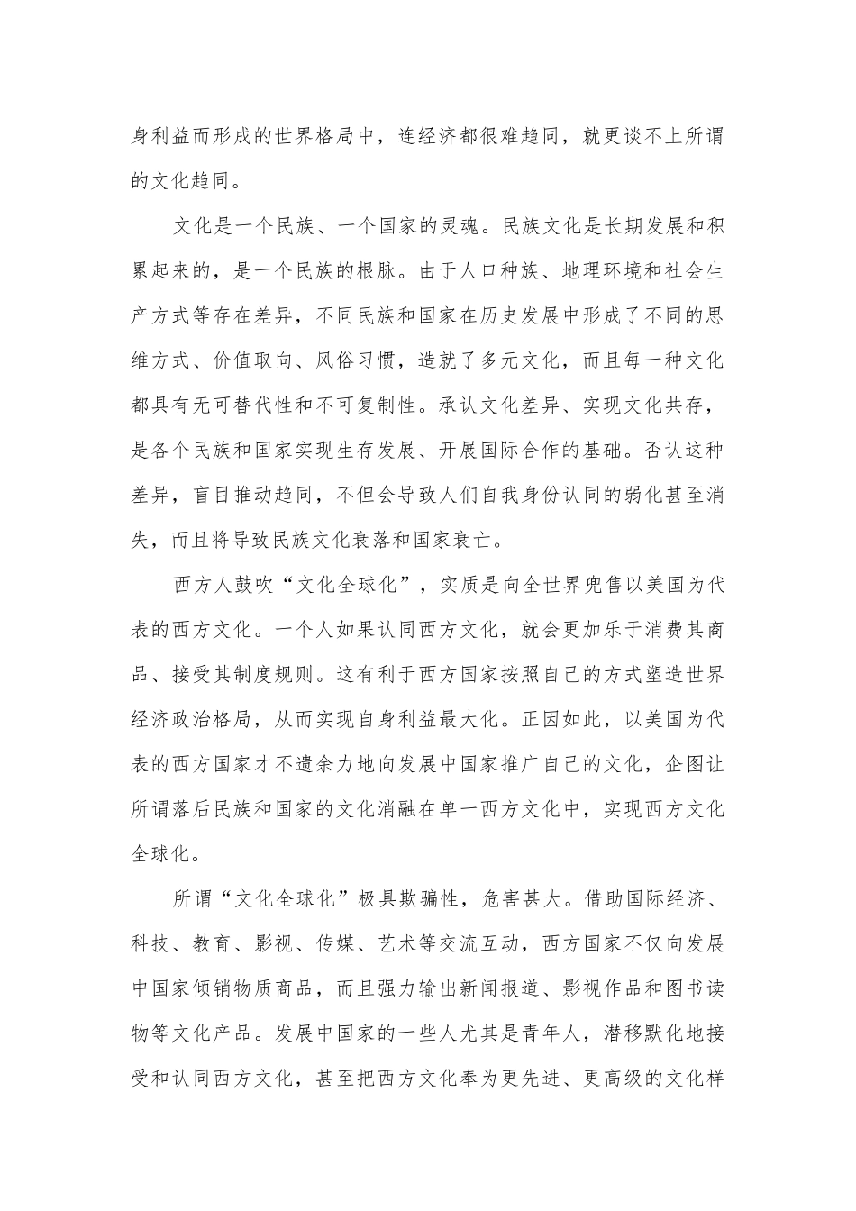 福建莆田第一中学2018届高三第四次月考语文试题及答案人教版高三总复习.docx_第2页
