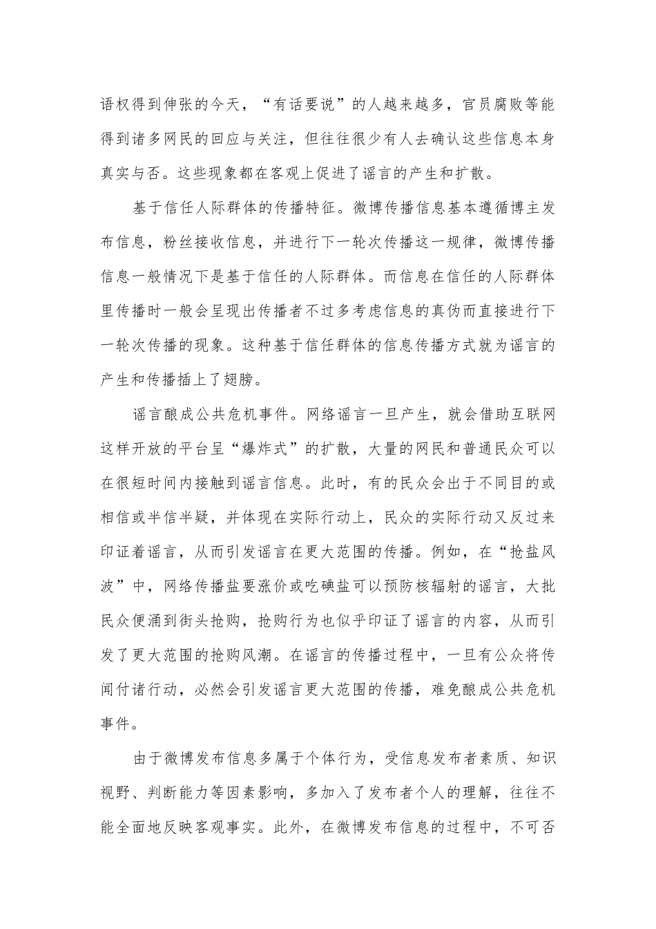 统编版高中语文必修上册第八单元测试卷02统编版高一必修上.docx_第2页