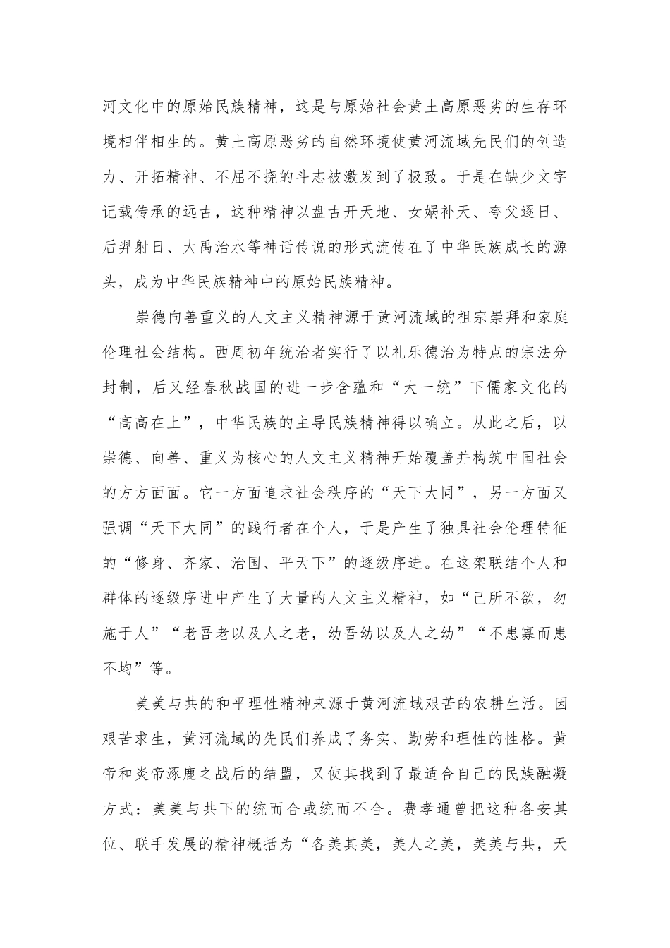 山东招远市二中2022-2023学年高一4月月考语文试题及答案统编版高一必修上.docx_第3页