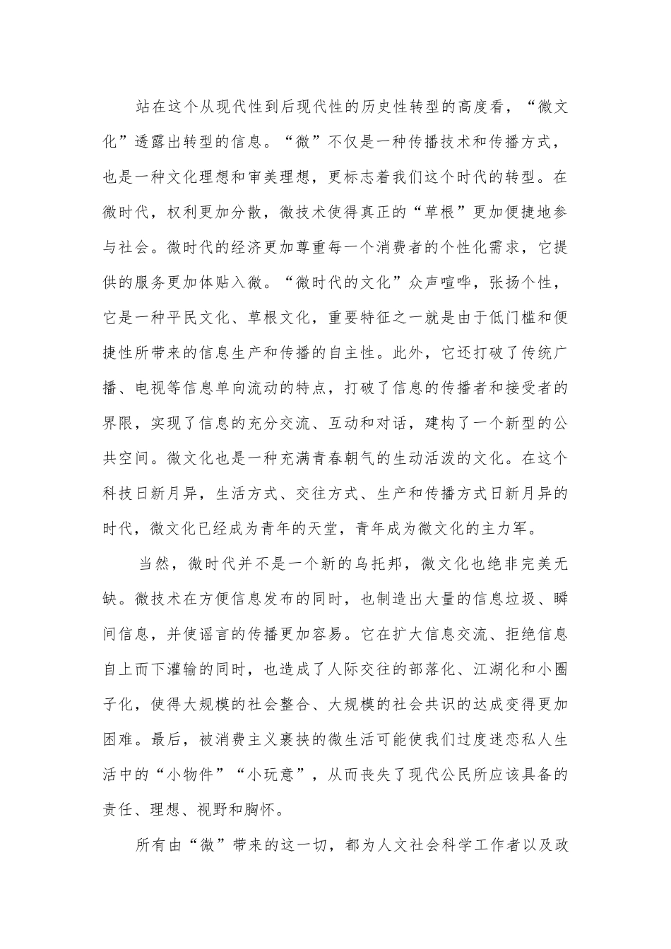 2018全国卷Ⅱ高考压轴卷语文试题及答案人教版高三总复习.docx_第2页