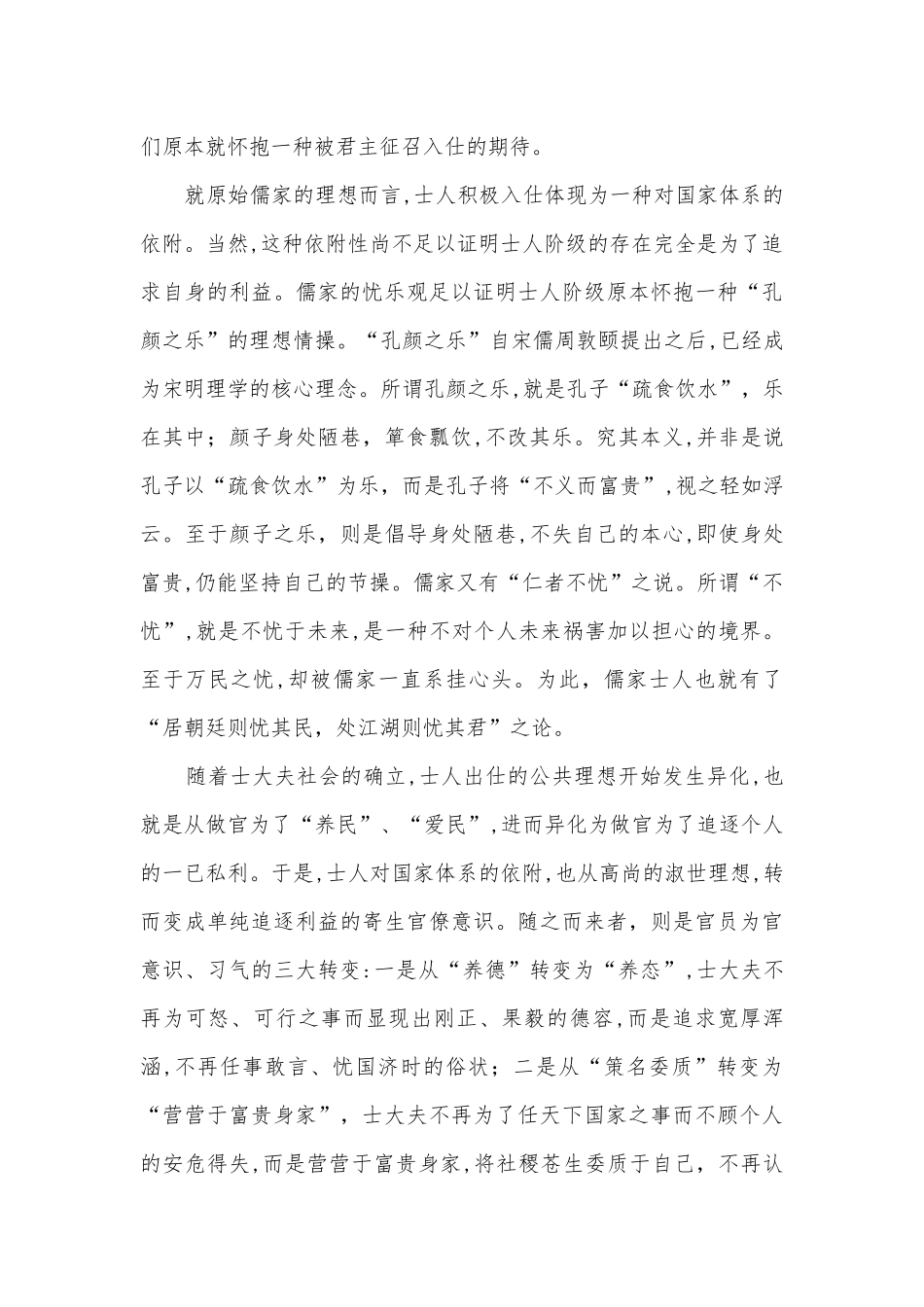 安徽安庆市怀宁县第二中学2022届高三上学期第一次月考语文试题及答案人教版高三总复习.docx_第2页