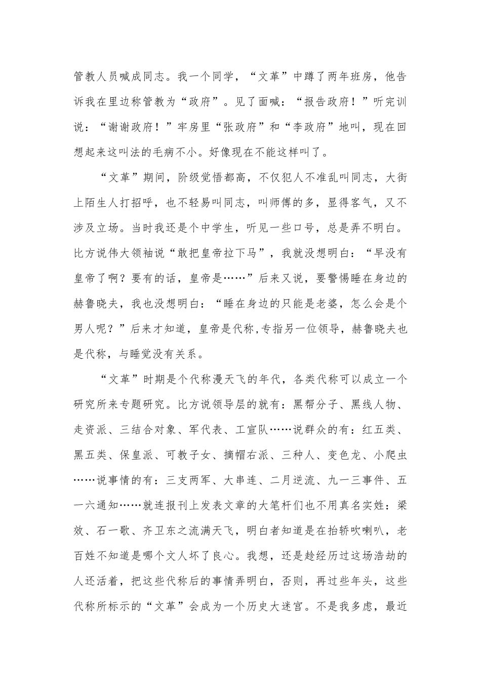 巢湖市2014届示范高中四校高三第二次联考语文试题及答案语文试卷人教版高三总复习.docx_第2页