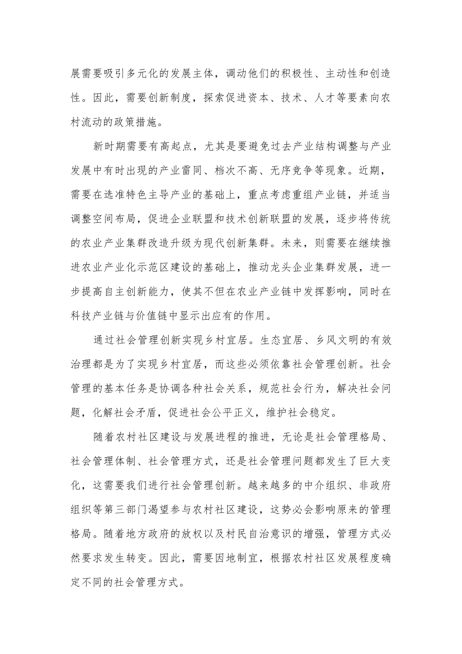 山东新泰市第一中学届高三上学期第二次质量检测语文试题及答案人教版高三上册.docx_第2页