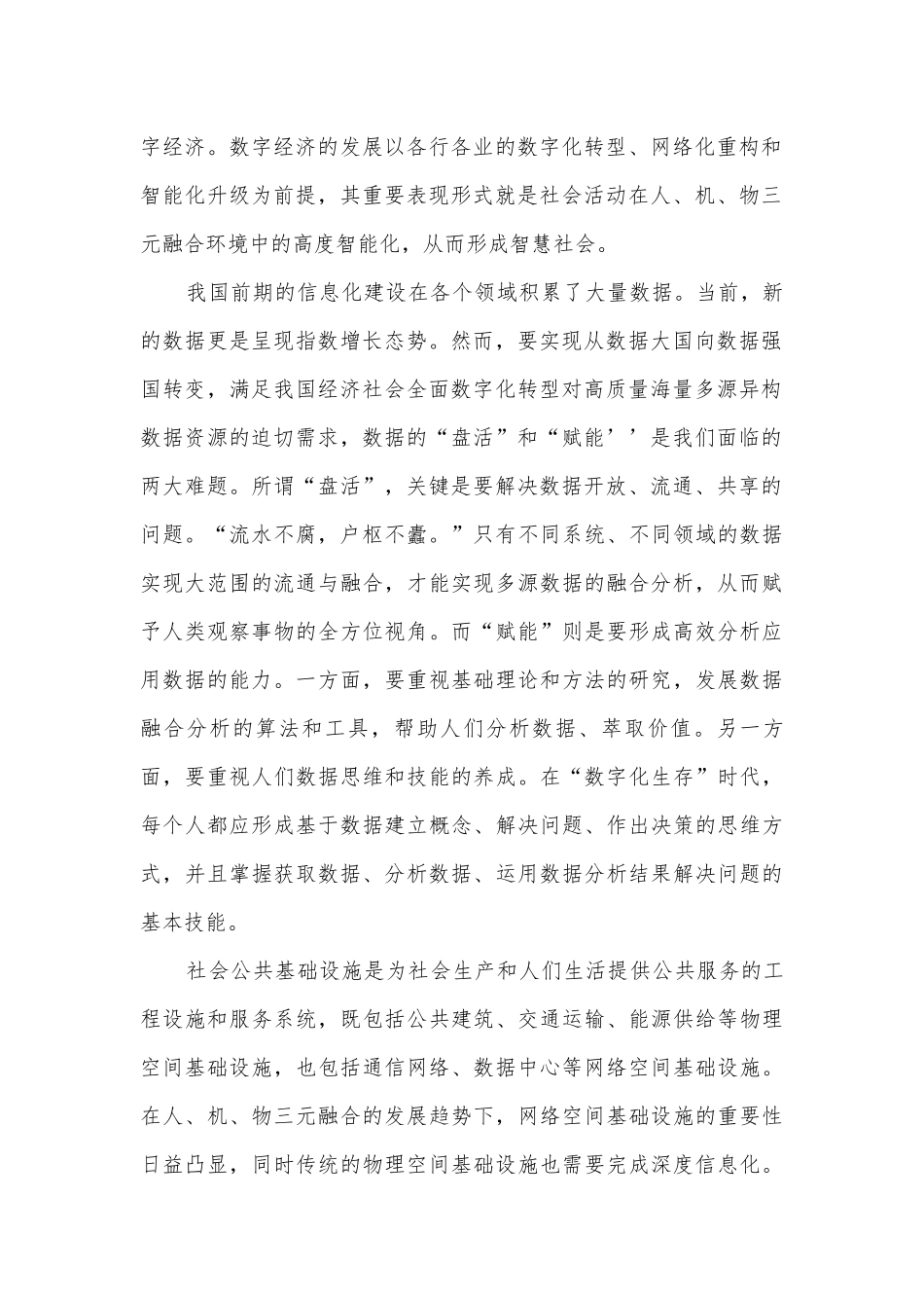 河北秦皇岛市昌黎汇文二中-2020学年高一上学期期中考试语文试卷人教版高一.docx_第2页