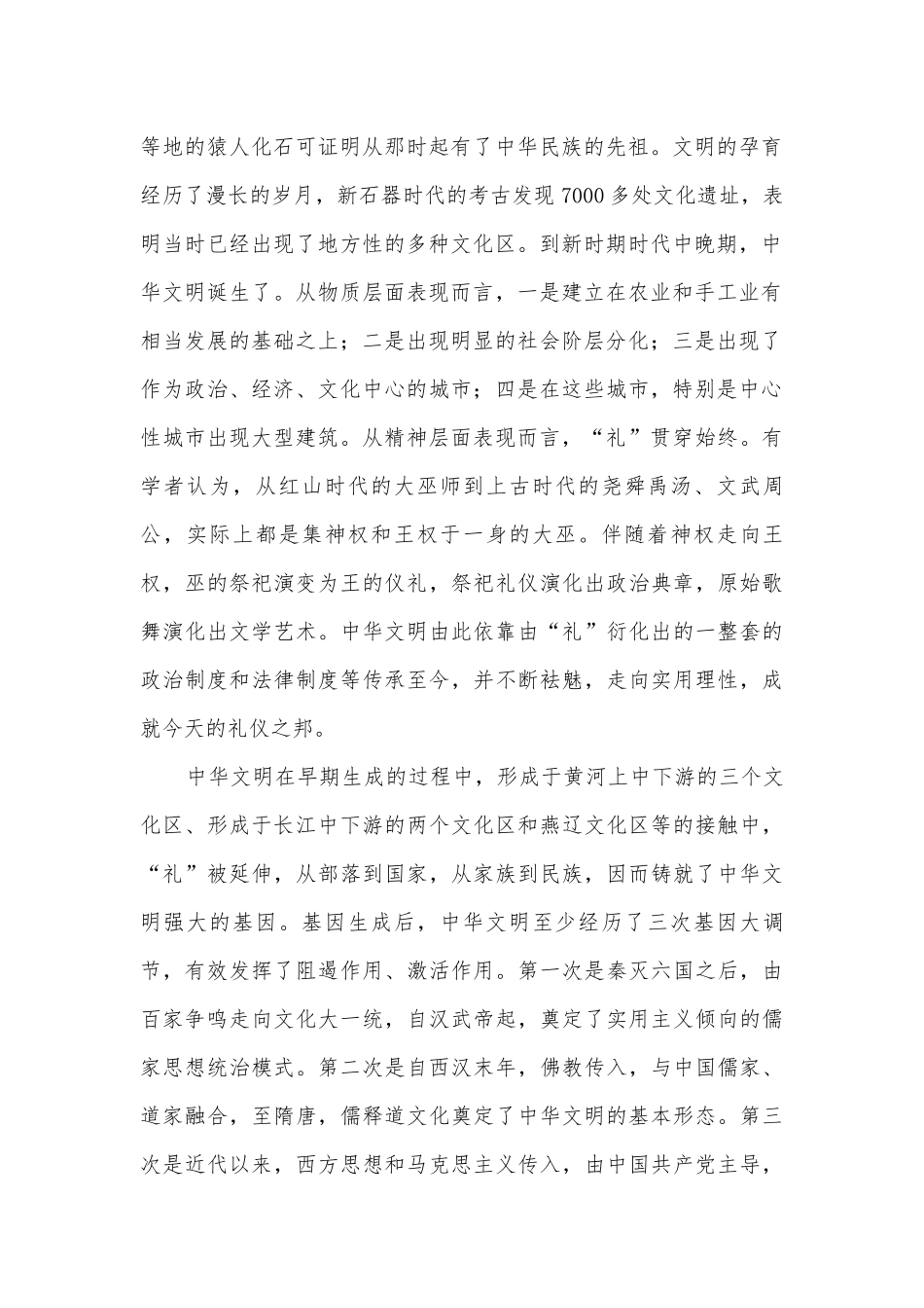 四川绵阳市江油中学届高三上学期第三次月考语文试卷人教版高三上册.docx_第2页