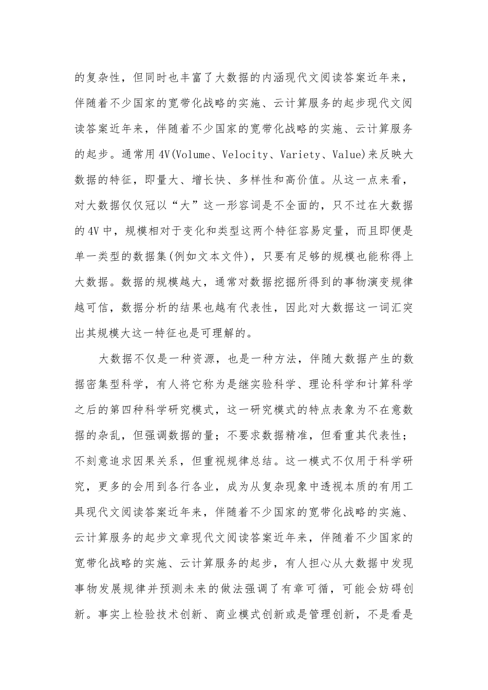 北京昌平临川育人学校2016-2017学年高二3月月考语文试卷人教版高二下册.docx_第2页