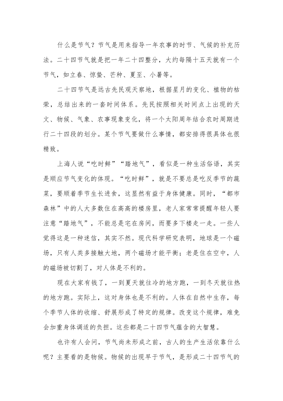 2023年高考语文5月冲刺卷（三）统编版高三总复习.docx_第2页