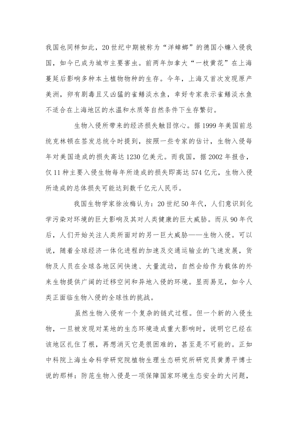 广东茂名市第十中学2017-2018学年高一上学期期中考试语文试题及答案人教版高一上册.docx_第2页