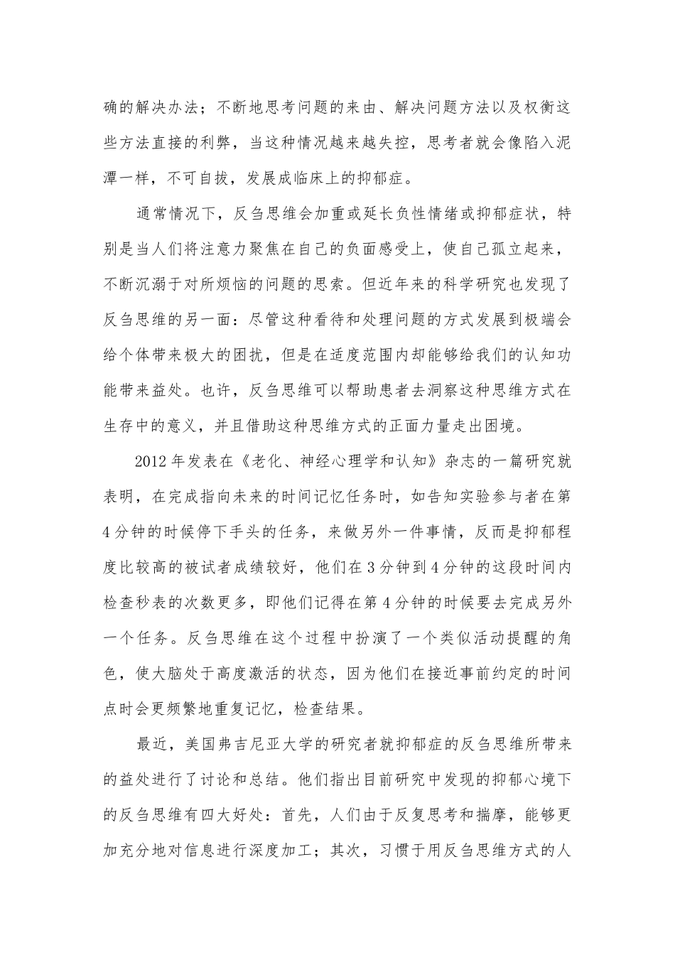 湖北沙市中学2016-2017学年高一上学期期中考试语文试卷人教版高一必修一.docx_第2页