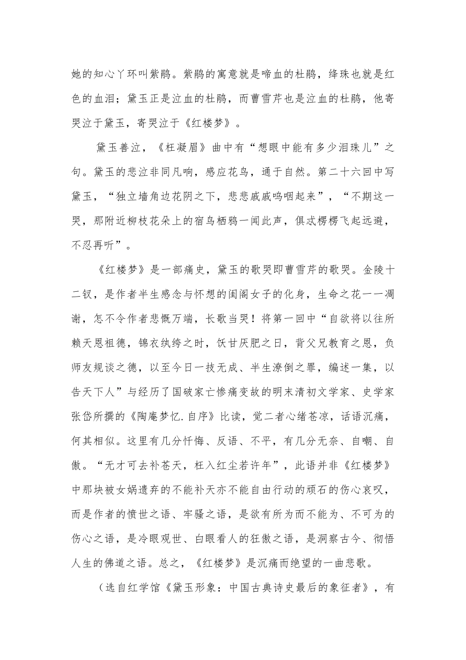2017-2018学年上学期高一语文学科期中考试卷人教版高一上册.docx_第2页