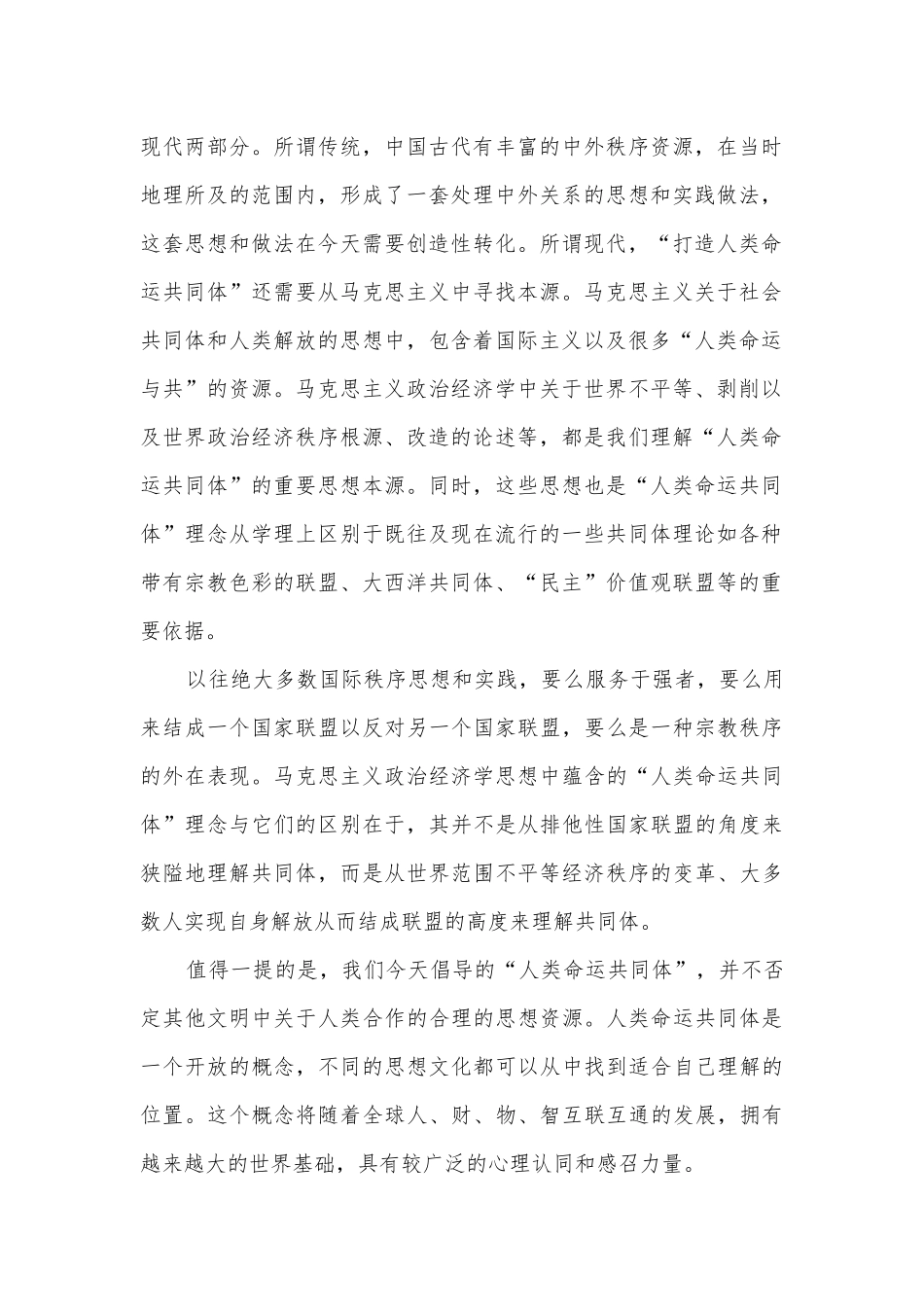 辽宁葫芦岛市第八高级中学2020-2022学年高一上学期实验班第一次月考语文试卷统编版高一必修上.docx_第2页